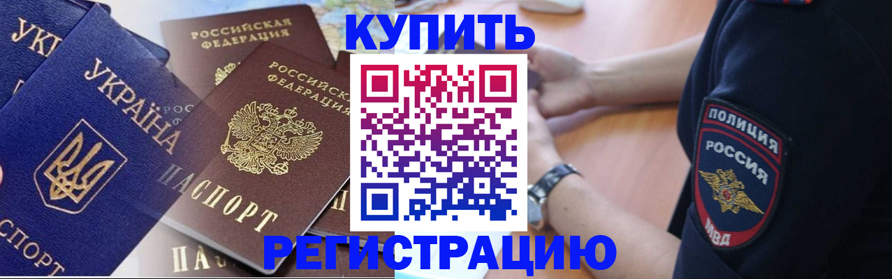 временная регистрация поиск в Кисловодске