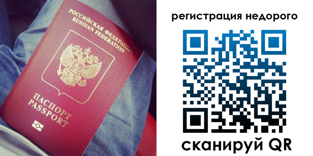 прописка в Кисловодске