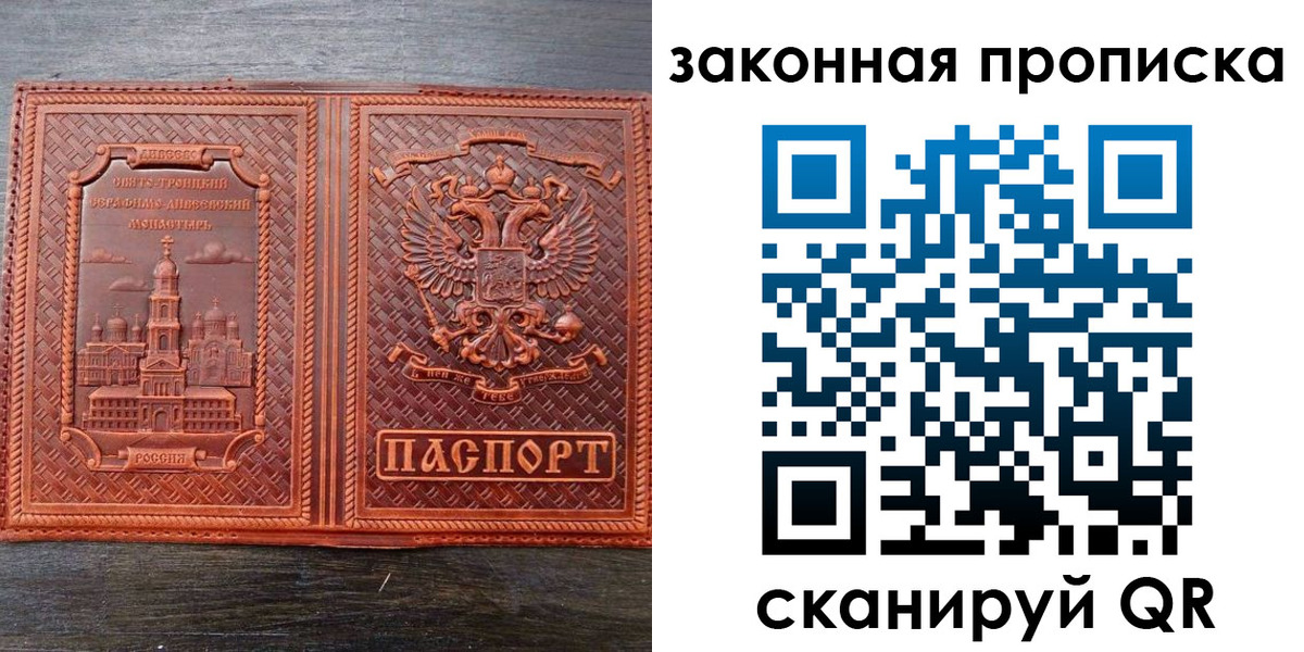 временная регистрация в квартире в Кисловодске