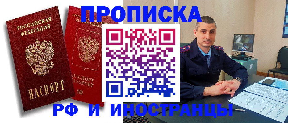 пропишу в квартире в Кисловодске