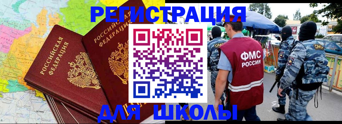 временная регистрация адрес в Кисловодске
