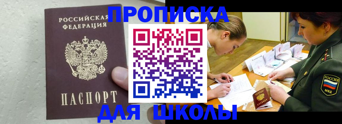 временная регистрация в квартире в Кисловодске