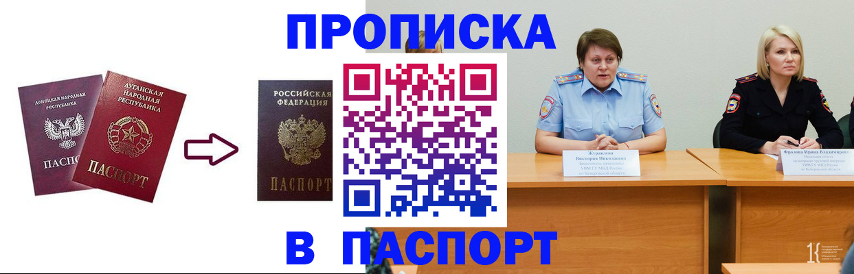 временная регистрация для всех в Кисловодске