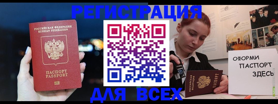 прописка от собственника в Кисловодске