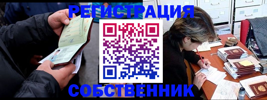 временная регистрация поиск в Кисловодске